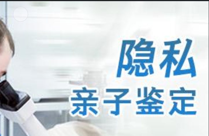 山亭区隐私亲子鉴定咨询机构